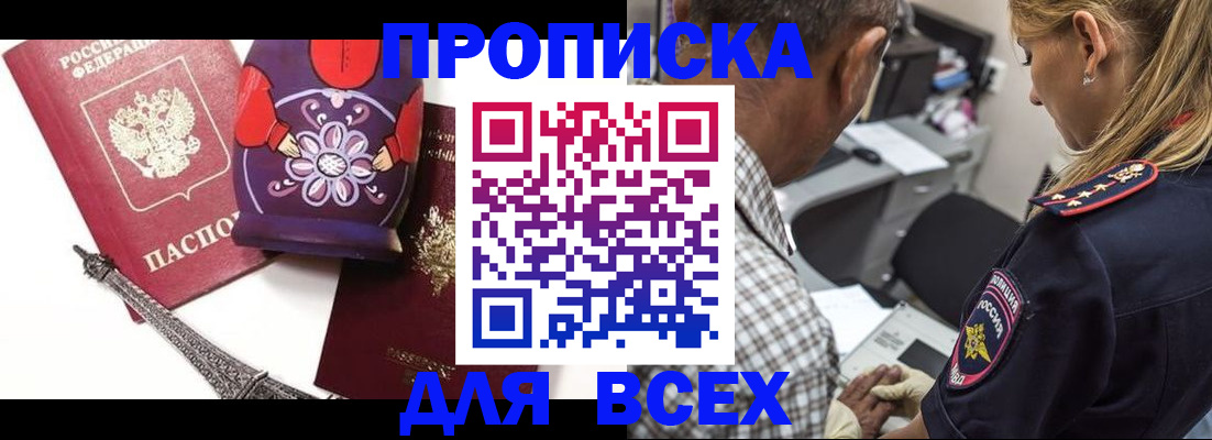 временная регистрация поиск в Сосновом Бору