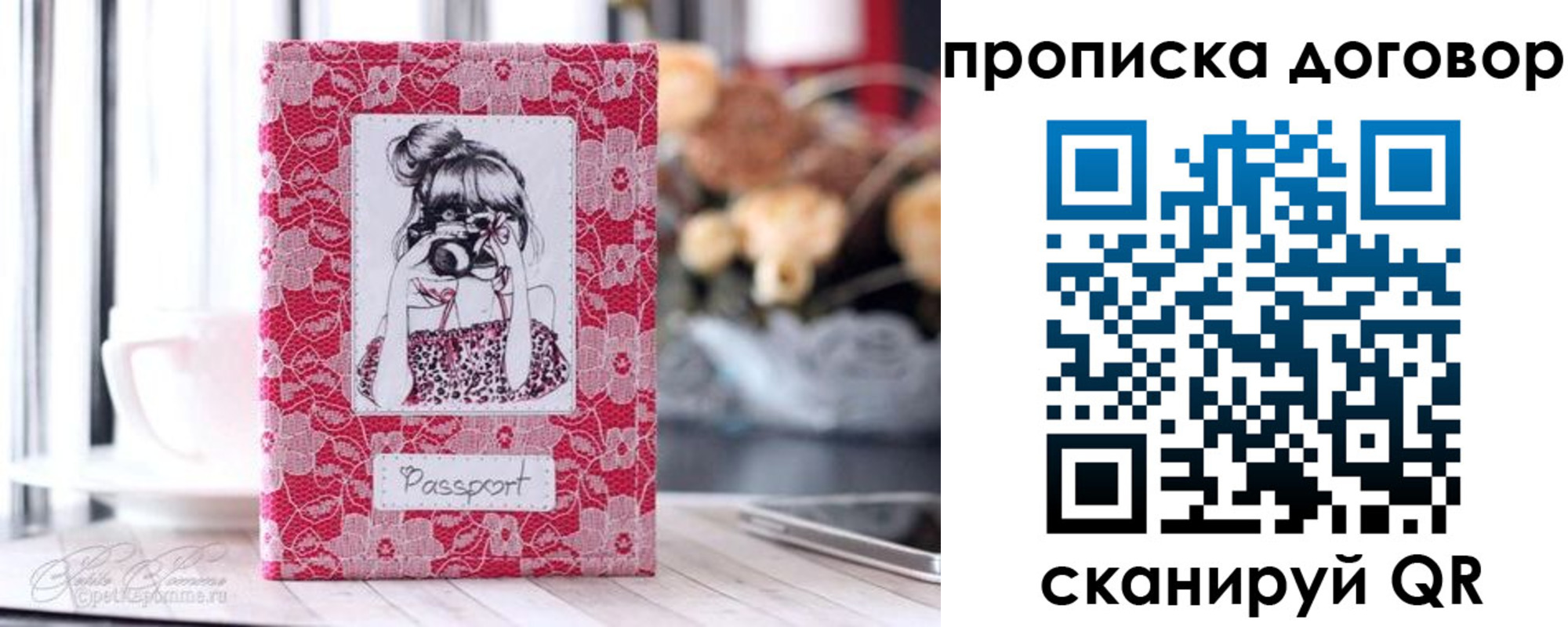 временная регистрация надежно в Сосновом Бору