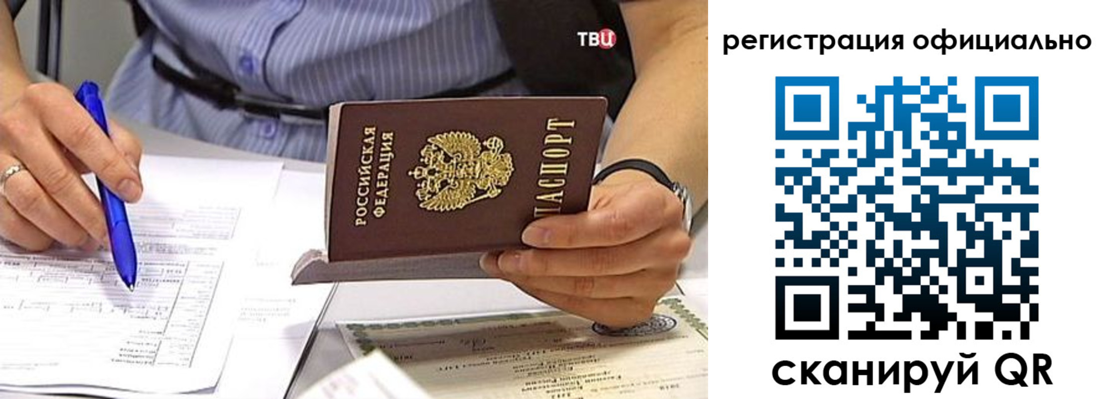 временная регистрация поиск в Сосновом Бору