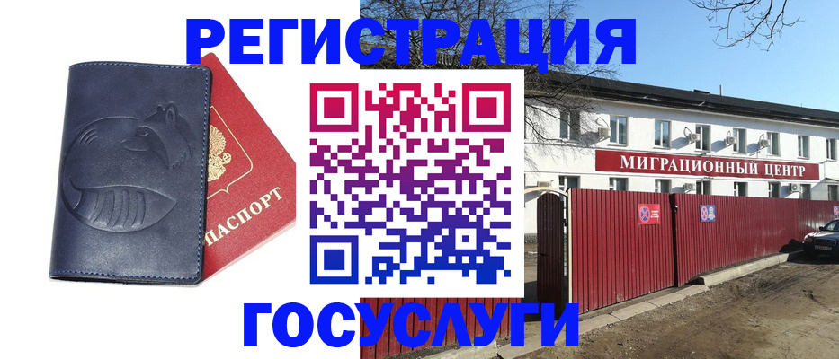 временная регистрация адрес в Сосновом Бору