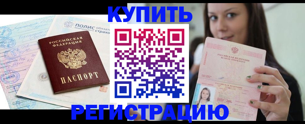 временная регистрация в квартире в Сосновом Бору