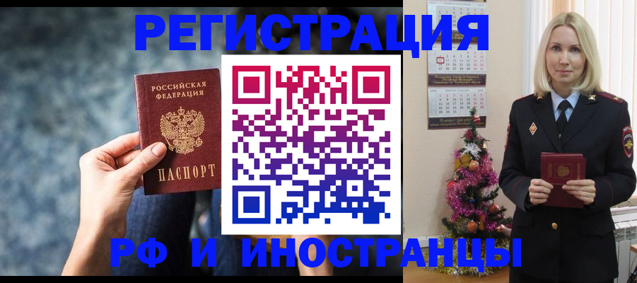 регистрация в Сосновом Бору