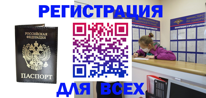 временная регистрация купить в Сосновом Бору