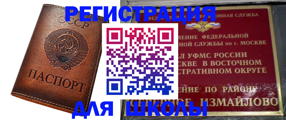 прописка в Сосновом Бору